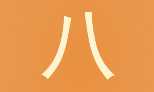 背影啥意思-背影的功效网背影啥意思知识网站,分享背影百科大全